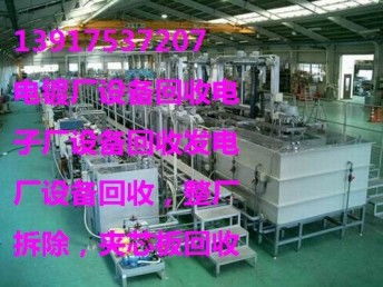 上海電鍍設備回收與產業升級 舊貨資源循環利用與軟件開發新機遇